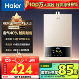 海尔（Haier）【UTS】12升燃气热水器天然气水气双调恒温【国家补贴立减15%】ECO节能省气40% 低水压启动