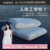 水星家纺记忆枕头芯深睡枕PRO颈椎护颈慢回弹记忆棉人体工学对枕