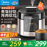 美的（Midea）电压力锅大容量高压锅家用多功能全自动智能预约 4-6人电高压锅高压电饭煲压力锅智能款 6L 【智能预约 超大容量】