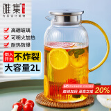 雅集大容量家用锤纹加厚耐热玻璃冷水壶烧水壶凉白开水壶扎壶水瓶