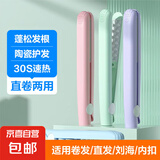 直发夹板卷直两用直板夹刘海夹板男女通用小夹板迷你卷发棒 湖蓝色 蓬松夹板