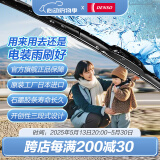 电装(DENSO)雨刷器/雨刮器/雨刮片对装 适配 进口三段式DDP金装小U型 26/20 汉兰达/普拉多/亚洲龙/锐界/瑞风