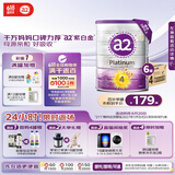 a2奶粉 澳洲紫白金版 DHA 儿童配方牛奶粉4段(3岁以上)900g*6罐