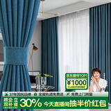 金蝉高遮光窗帘整套防晒 绍兴柯桥客厅窗帘布卧室遮阳帘包上门安装 星河（高遮光/十二色可选） 0.1米用料 米