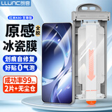 朗客【超声波秒解锁】适用红米K80至尊版手机膜无尘仓高清超薄秒贴水凝膜抗指纹划痕自修复贴膜2片