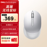戴尔（DELL）(DELL)MS7421W 鼠标 无线鼠标 办公家用鼠标 鼠标无线 人体工学高端外设  铂金银