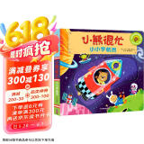 一件包邮 小熊很忙 第1辑 小小宇航员 中英文双语厚纸板游戏书
