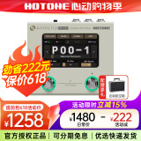 HOTONE Ampero II Stomp效果器stage电吉他综合Mini Ampero2二代one Ampero Mini 香草白+航空箱