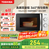 东芝（TOSHIBA）微波炉家用迷你小型 五档微波可调 易清洁转盘式360度均匀受热 旋钮易操控S180A 纯白【S180标准款】