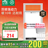 雷士（NVC）风暖浴霸双电机超薄卫生间暖风照明排气一体机浴室集成吊顶Y124