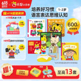 巧虎早教启智儿童玩具绘本礼物13-24月龄培养如厕习惯早教全套1年版 24.05出生/13月龄