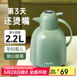 物生物（RELEA）保温壶家用玻璃内胆暖水瓶学生宿舍暖壶居家热水壶大容量显温暖壶