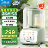 美的安睡破壁机轻音 豆浆机1-2-3-4人用 榨汁机 料理机 辅食机 有罩降噪 1000W大火力加热 升级款PB50T17【1.3升 彩屏款】