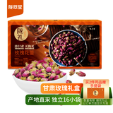 陇萃堂玫瑰花茶48g甘肃特产玫瑰花瓣重瓣红玫瑰泡水食用送女士年货礼盒