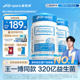 Life Space益倍适成人广谱益生菌320亿活菌60粒/瓶*2瓶装呵护肠胃澳洲进口