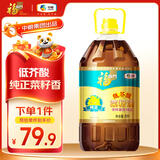 福临门 食用油 非转基因 低芥酸纯正菜籽油5L  中粮出品 浸出工艺