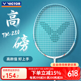 威克多（VICTOR）胜利羽毛球拍全碳素挑战者9500超轻碳纤维小铁锤进攻型单拍大铁锤 【高磅进攻拍】TK280R海洋绿 4U(80-84.9克)