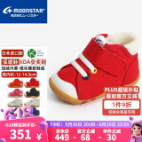 月星童鞋 日本进口手工制获奖鞋 儿童学步鞋男童机能鞋女童关键鞋 红色-加绒款 21 (内长13cm适合脚长12.5cm)