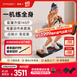 GYMGEST鲸健力量站智能综合训练器运动龙门架卧推凳家用健身器材PC230