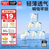 巴布豆（BOBDOG）小波浪拉拉裤XXL108片箱装(15KG以上)加大码婴儿尿不湿 