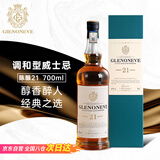 格兰尼维（GLANONEVE）桶藏威士忌21陈酿英国进口洋酒双桶40度礼盒装700ML