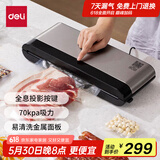 得力家用商用抽真空封口机小型真空包装机食品塑封机全自动真空机干湿两用香肠腊肉真空保鲜打包密封机