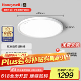 霍尼韦尔（Honeywell）卧室护眼吸顶灯儿童房书房学习LED全光谱灯具流行简约现代超薄 智能版02BPro 45W适用8-12㎡
