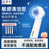 欧乐B（Oral-B）成人电动牙刷P4000深度清洁牙龈按摩3D声波P系列圆头送男友送女友情侣礼赠生日礼物 适配刷头4支【牙龈敏感型】