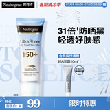 露得清轻透防晒霜SPF50+男女高防晒隔离防水防汗户外便携30ml520礼物