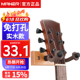 曼尔乐器吉他挂钩免打孔民谣吉他尤克里里小提琴墙壁吊架挂架支架吉他配件