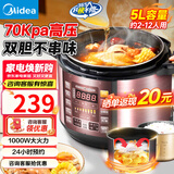 美的（Midea） 电压力锅电高压锅家用大容量多功能定时预约高压电饭煲电饭锅 可煮小米粥2-3-5-8人用 国家补贴 尊享款 行业TOP【4-10人  双胆】 5L