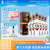 董酒 复刻 白标 董香型白酒 54度 500ml*6瓶 整箱装 