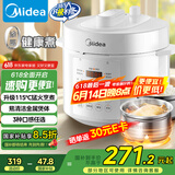 美的（Midea）电压力锅5L双胆高压电饭锅0涂层钢胆家用 智能预约炖汤开盖煮粥多功能MY-E5622电饭煲4-6人