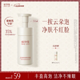 稀物集氨基酸洗面奶洁面慕斯乳泡沫温和清洁保湿敏感肌520礼物