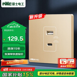 NVC雷士电工 开关插座 65W快充 Type-c+usb插座面板 N25香槟金