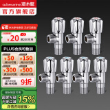 潜水艇（Submarine）黄铜角阀 加厚三角阀冷热区分标 四分进出水八字阀全铜主体 脚阀 黄铜角阀【4冷+3热】4分出水