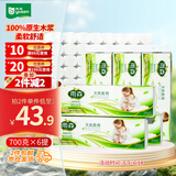雨森（YUSEN）无芯卷纸天然柔滑6层58g*72卷6提卫生纸巾加厚厕纸擦手纸木浆纸