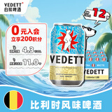 白熊啤酒 330ml*12听 啤酒整箱装 