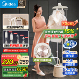 美的（Midea）【超大熨烫衣板】立式挂烫机/家用高端熨烫机/便携蒸汽小型手持电熨斗/服装店熨衣服团购礼品25A1