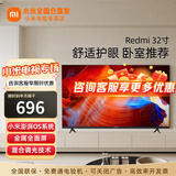 小米电视32英寸智能wifi网络家用客厅卧室液晶平板电视机以旧换新补贴 32英寸 Redmi A系列