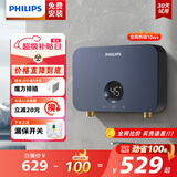 飞利浦（PHILIPS）即热式小厨宝电热水器 5500W智能无极变频不限水量迷你家用即开即热免储水 小尺寸AWH1053/93