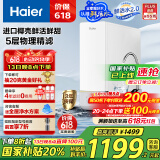 海尔（Haier）鲜活水净水器家用净水机1000G大通量双出水净饮机RO反渗透直饮净水器HRO10H11家电国家补贴母亲节