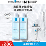 理肤泉B5蓝水200ml*2支套装积雪草补水保湿修护舒缓护肤品生日礼物