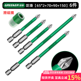 绿林（GREENER）批头防滑十字强磁圈电动螺丝刀六角套装高硬度披转批头手电钻套装