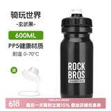 洛克兄弟（ROCKBROS） 骑行水壶山地公路车骑行水杯便携自行车运动健身户外水壶 骑玩世界-玄武黑600ml