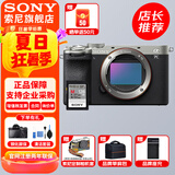 索尼（SONY）Alpha 7C II 新一代全画幅双影像小“7” A7C2 A7C二代A7Cii 银色 A7C2单机+索尼128G内存卡 官方标配
