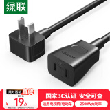 绿联电源线 二插芯主机电源延长线 适用电动车充电空调电脑监控电视机加长插头插座1.5米 50197