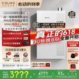 COLMO北极星热水器C2国家补贴以旧换新 16升天然气燃气一级能效冷凝式恒温 创新无冷凝管增压JSLQ27-C2