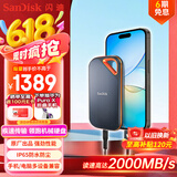 闪迪（SanDisk）2TB Nvme移动固态硬盘（PSSD）E81至尊超极速Pro版SSD 读速2000MB/s 手机直连笔记本外接 三防保护