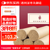 御道雷火灸艾条5cm加粗艾灸条家用艾灸柱熏艾草艾灸棒陈年艾叶艾绒柱